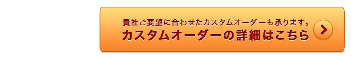 貴社専用の領収書発行システムを構築いたします